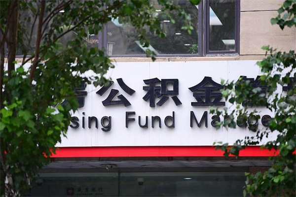 亳州公积金封存多久可以帮取（住房公积金封存多久才能提取）